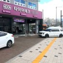 타이어테크 원주점 이미지