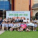 청도어린이집 | 청도군 24시돌봄(All-보듬) 어린이집 6월 9일부터 본격 운영합니다.