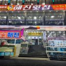 용두횟집 - 여수시 대경도길 12 | 용두횟집