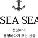 씨씨통영 이미지
