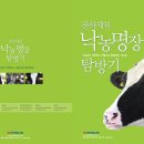 을축목장 이미지