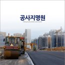 태영포장건설