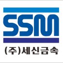 (주)세신 - 1291 | (주)세신