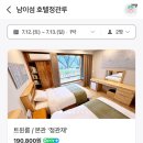 호텔정관루본관 | 가평 남이섬 안 자연 속 호텔 정관루 디테일 후기 +조식