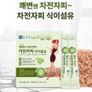 변비엔 이거! 종근당 차전자피 식이섬유 30포 최저가 솔직 후기 &amp; 최저가 구