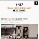 아이엠바리스타커피학원