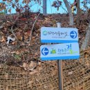 원주굽이길 11코스 혁신도시둘레길 이미지