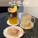 나나앤박 | 충무로역 루프탑 카페 미오앤나나 주차