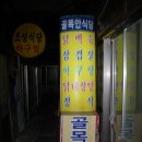 안식당 이미지