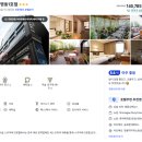 호텔스카이파크 명동1호점 | 호텔스카이파크 명동1호점 30퍼 할인 | 명동역 1분 역세권 14만원대 특가