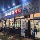 안덕벌문화식당 이미지