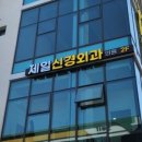 경산제일안과의원 이미지