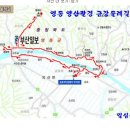 영동 양산팔경 금강둘레길 &amp; 봉화산(388m) 이미지