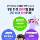 문해력으로 공부파워up | 교원 빨간펜 '퍼펙트 문해' 로 아이들 문해력 UP!