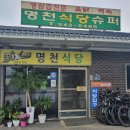 명천농장 이미지