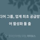옴니콤미디어그룹