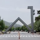 서울대학교 이미지