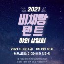 비채 이미지
