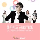 폴라리스음악학원 이미지