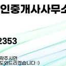 계룡리슈빌부동산공인중개사사무소 이미지
