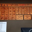 뚱보집 파주문산점 네이버블로그