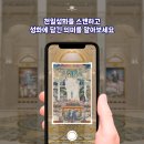 천일성화 모바일 도슨트 OPEN ! 📱 이미지