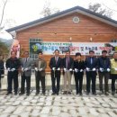 왕방힐링마을 이미지