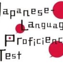 일본어급수시험 JLPT N5~N1 시험 대비 이미지