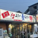 동령길 | 군산 현지인 맛집, “군산생고기뒷고기” 내돈내산 방문 후기
