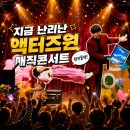 사랑유치원 | 복음마술 공연문의 천안 아산 교회에서 진행되는 가스펠매직쇼 후기