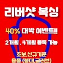 리버샷 복싱 이미지