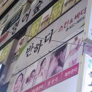 (주)반석에너지 | 대전 반석동 도안동 피부관리 추천 [ 반하다스킨앤바디 ] 에너지테라피 등관리 후기