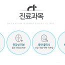 다채움피부과의원 이미지