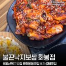 대동장로교회 | 울산 북구 화봉동 맛집 '불끈낙지보쌈 화봉점' 연암동 가성비 터지는 점심특선 낙지볶음세트 솔직후기