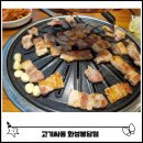 봉담 고기싸롱 무한리필 삼겹살 후기
