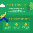 부론한의원 이미지