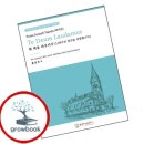 호산나음악사