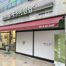 본죽&비빔밥(광주월곡점) 이미지