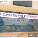 화순군시설관리사업소(하니움문화스포츠센터)이용대체육관 | 화순이용대체육관&amp;하니움문화스포츠센터 배드민턴후기~