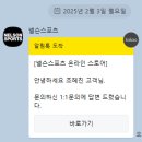 넬슨스포츠 빅아그네스 텐트 a/s 후기 1탄 : 상담원 연결 없어서 답답하시죠? 저도 그랬습니다...ㅎ