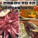 삼남매한우식당 이미지
