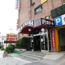 실로암사우나 이미지