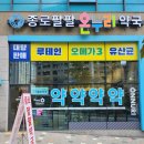 파주종로약국 이미지