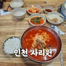 01-62 동구 | 인천 사리원-인천 동구 함흥냉면 육개장-비싸지만 내돈내산후기