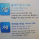 2010 삼성 '하우젠 제로' 에어컨 발표회 다녀왔어요~ ㅎ ^^ 이미지