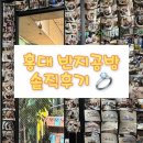 마포-현장-마포-1579 | 홍대 반지공방 커플링 솔직후기 | 반지야놀자 가격 주차 디자인 이벤트 원데이클래스 추천