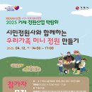 우리가족 정원 만들기 이미지