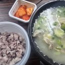 배달의반계탕 | 잠실동 배달 전문점 공드리 미역진국 밥한상 미역국, 반계탕 후기