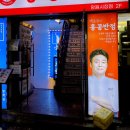 홍콩반점0410망원