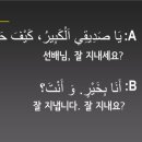 마르하반 아랍어 회화 초급 이미지